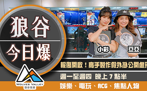 狼谷今日爆》中國電影侵權日電玩判賠 國外高手製作假外掛戳開掛仔