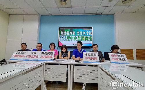 裝冷氣才是問題的開始 國民黨籲：修法讓電費統一中央出
