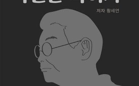 樸元淳遺體被發現當日  《殺死樸元淳》新書竟出版