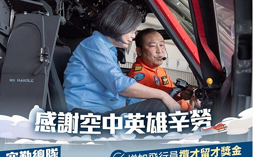 當場幫空勤加薪！  蔡英文：我很重視對國家人才的照顧 