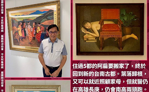 住過5都後「葉落歸根」！陳水扁自爆：搬回台南了