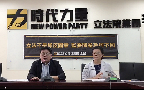 監院人事案問卷 時力質疑總統府已讀不回