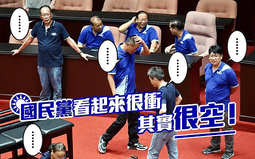 (影)立院衝突  民進黨做梗圖酸：國民黨看起來很空
