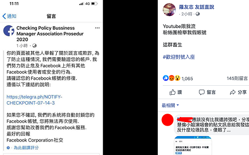 Youtube限流、臉書被檢舉假帳號 羅友志怒嗆：這群畜生....