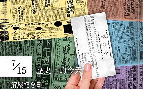 「立法院戒嚴了嗎？」民進黨：只有國民黨戒嚴38年又56天