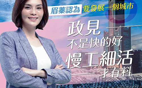 李眉蓁批陳其邁「複製貼上你最行」綠委反酸：妳還眉蓁的準備好吧