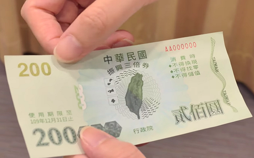 家長霧煞煞！只開放紙本三倍券繳學費限制還一堆