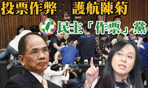 綠委不在卻有投票紀錄 吳怡玎問游錫堃：為護航 放棄一生守護的民主？