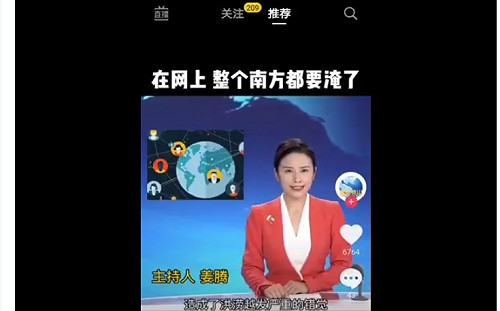 中國女主播扯洪災是錯覺 網怒:把CCP幹死在南海
