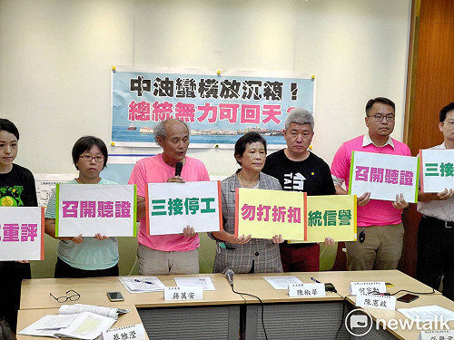稱小英保護藻礁承諾都是假  環團:府院不對話就發起非武裝行動