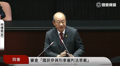陪審、參審兩制併行? 柯建銘吐槽:全世界首創拼裝車