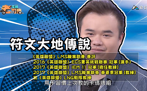 (影)《電競老司機：符文大地傳說專精版》 Cyo—蜘蛛菲艾控制牌(5)