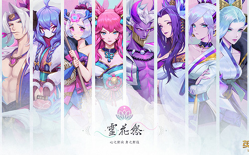 靈花開展！《英雄聯盟》台服周年慶活動開跑