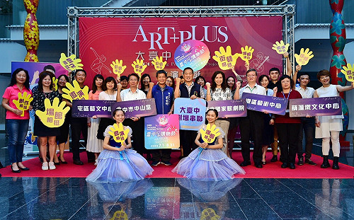 大台中劇場串聯 下半年超過百場藝文展演