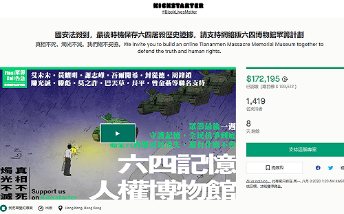 歷史不能不見！王丹籲請多支持網路版六四博物館