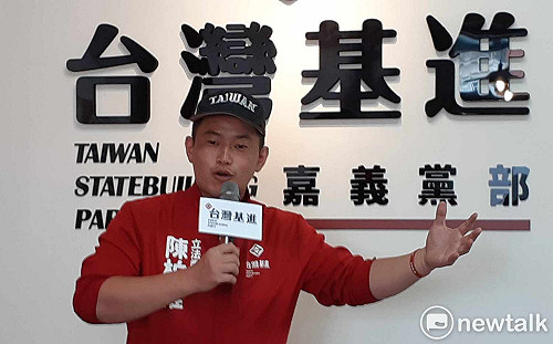 台灣基進黨嘉義黨部成立  3Ｑ陳柏惟︰以戰代訓