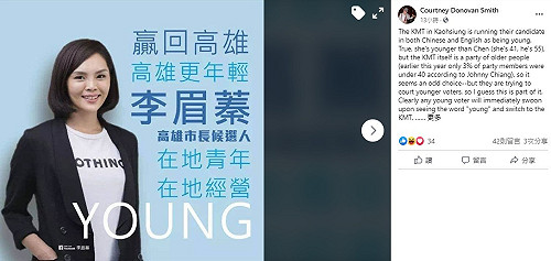 高級酸？前台中美國商會主席：李眉蓁靠「nothing」吸引年輕選民