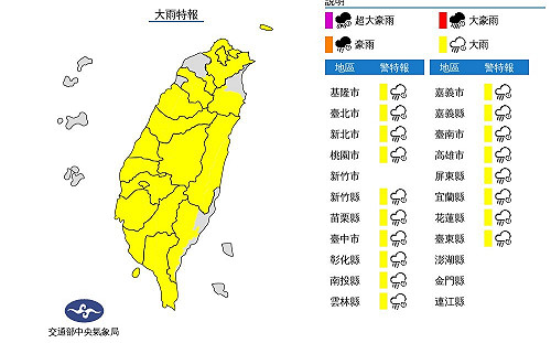 快訊》雨彈轟炸18縣市！大雨特報來襲