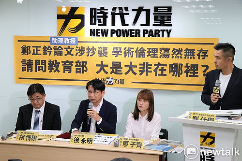 鄭正鈐論文涉抄襲  徐永明斥雙重詐欺籲教育部動起來