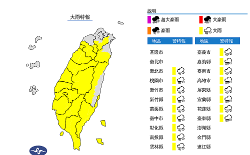 輕颱哈格比直逼台灣！大雨擴大17縣市 越晚雨勢越大