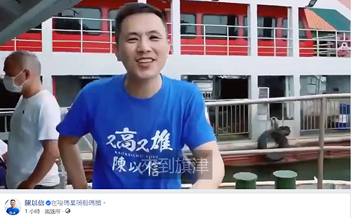 堅持「又高又雄」 陳以信：高雄命名100周年 你真知道由來嗎?