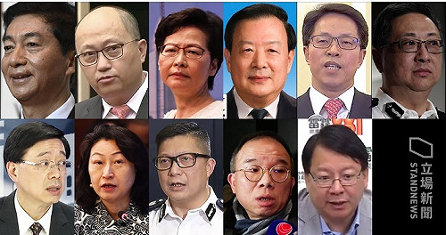 開鍘！美宣布制裁林鄭月娥等11名中港官員