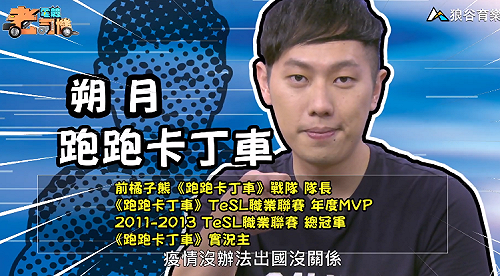 《電競老司機：跑跑卡丁車專精版》朔月—杜拜富人區(12)