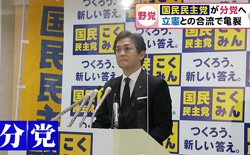 劉黎兒觀點》民進黨黨產都在國民黨手裡？ 日本在野黨大合併背後的黨產問題