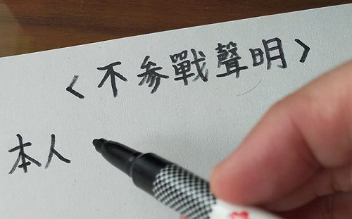 黃文博不參戰聲明 律師曝條件：若串連「不參戰＋ 1」涉嫌妨害兵役