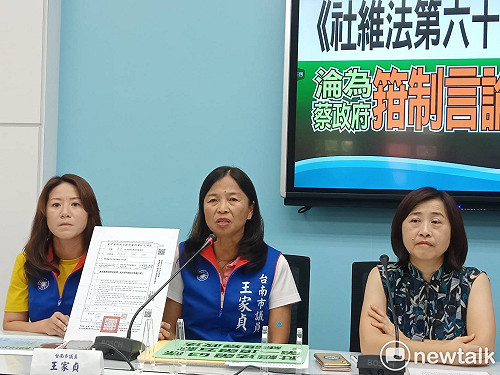 嗆議員被「法辦剛好而已」  國民黨團要蘇貞昌道歉