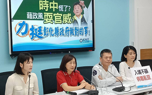 國民黨團：彰縣篩檢中央早知道 檢測出陽性才出手打壓