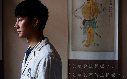 觀影書寫》一場用電影與主流價值抗衡的實驗——《推拿》