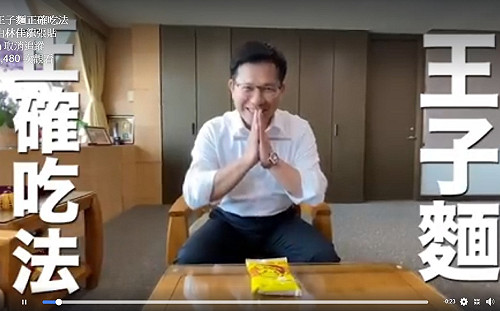 (影) 日天團「嵐」介紹王子麵吃法有誤 林佳龍：身為首長有導正視聽之責