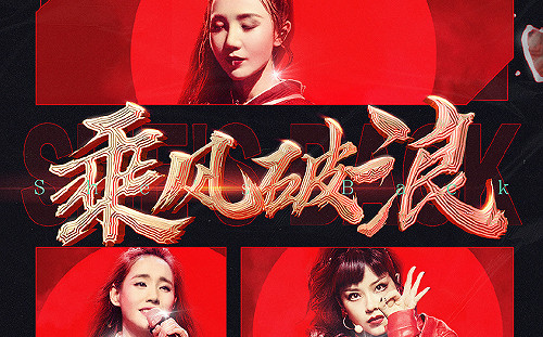 韓綜抄襲《乘風破浪的姊姊》引罵聲！中網疑：節目沒播怎知被抄？