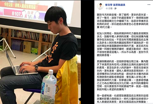 氣退曾玟學「國昌錄音檔」誰搞的?時力黨代表:民進黨真的惹火我了