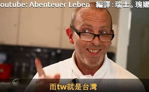 「小粉紅又要哭鬧打滾了」德國主廚介紹豆腐乳：來自獨立國家台灣