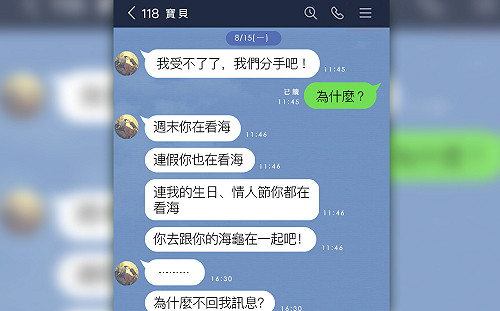 「海巡」成現代的織女與牛郎！臉書小編代傳七夕想念之情