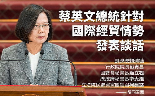 直播》總統蔡英文「重大宣布」 親自說明美豬、美牛議題