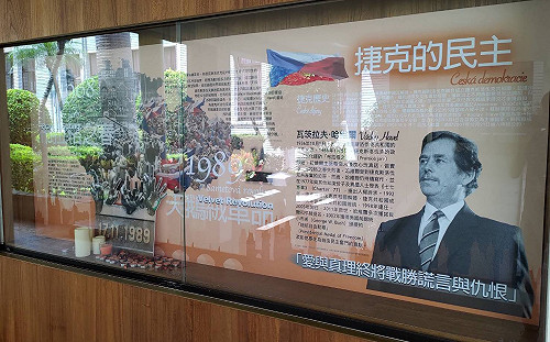 迎接捷克議長  國會布置特展、民主牆迎賓客