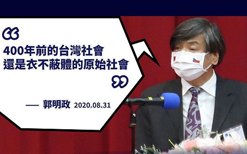 「4百年前台灣社會是衣不蔽體」！政大學生會譴責校長要求道歉