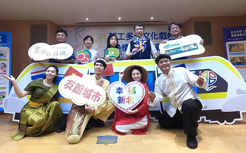 新北移工多元文化戲劇巡迴  9／5鶯歌光點美學館開跑