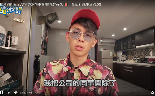 (影)鹹濕對話曝光！「反骨男孩」剪接師性騷IG正妹  遭酷炫開除