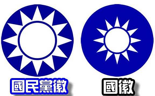 內政部建議藍營改黨徽   國民黨:先問民進黨是否認同國旗國徽