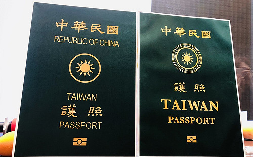 新護照加強「台灣」辨識度 民眾黨團：樂見凸顯台灣主體意象