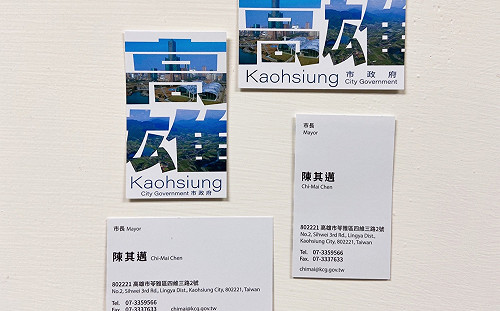 高雄市政府推出新版名片 網友：有種說不出來的違和感