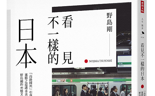 書摘》人數翻二十倍！日本高中海外教育旅行瘋台灣 他們來學什麼 ？