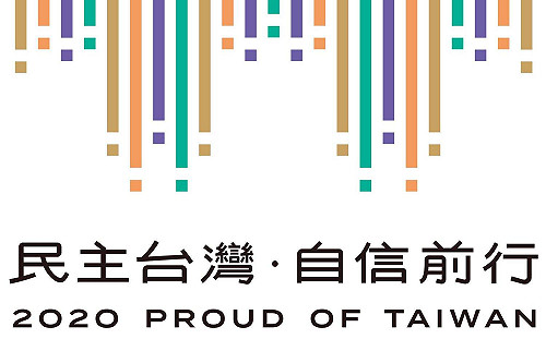 2020國慶主視覺設計曝光！國慶大會將首次開放民眾報名