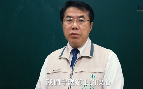 「學甲爐碴埋設不在我任內！」 黃偉哲：限期180天處理完畢