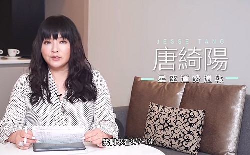 (影)唐綺陽週報》改變帶來希望！這2星座財運最佳