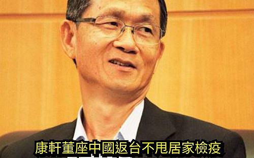 大老闆不甩居檢犯眾怒 網喊：拒用康軒教材抵制